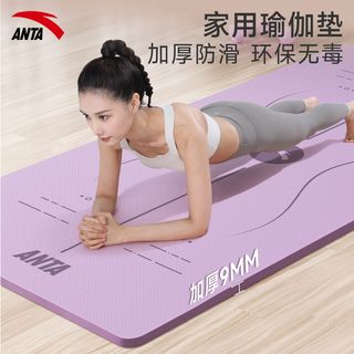 安踏瑜伽垫子加厚防滑女初学者加宽加长家用TPE地垫男垫