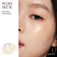 【冬日】酵色欧若腮红缎光水光珍珠光紫色腮红高光s243粉珍珠 高光 | G313 浅芒光