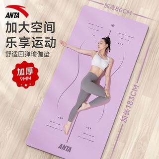 安踏瑜伽垫子加厚防滑女初学者加宽加长家用TPE地垫男垫