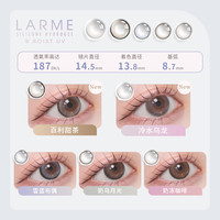 【大直径14.5】Larme美瞳全新硅水凝胶高透氧日抛隐形眼镜10片装 500