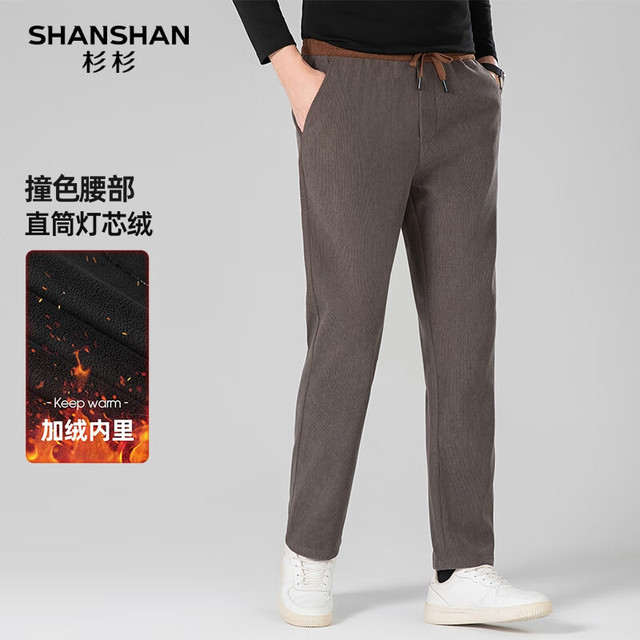 杉杉 男士加绒加厚休闲裤