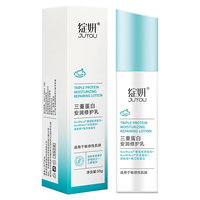  JUYOU/绽妍 修红复敏感肌 修护乳液  50g