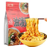 陕西正宗油泼干拌面臊子刀削面纯手工扯面条香辣裤带面方便面宽面