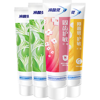 冷酸灵 量贩家庭套装5支抗敏牙膏600g(清火+护敏+固齿)多效合一缓解敏感 清火+护敏+固齿组合装 480g 4支