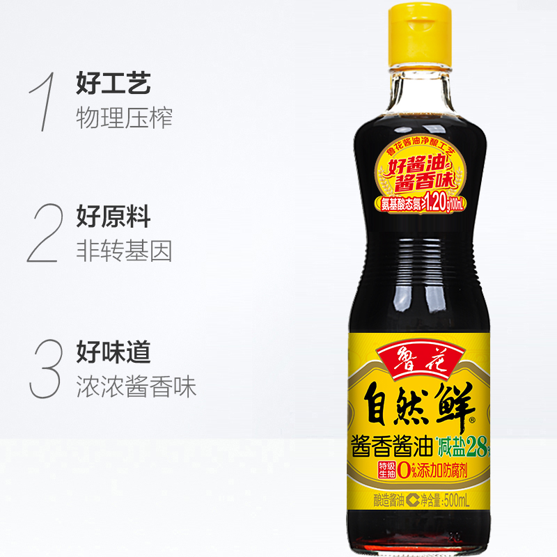  luhua/鲁花 0添加防腐剂 特级生抽酱油  500毫升 瓶装