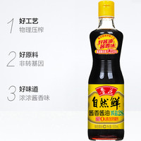 luhua/鲁花 0添加防腐剂 特级生抽酱油 500毫升 瓶装