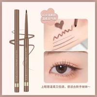自然顺滑眼线胶笔防水防汗持顺滑不晕染持妆显色眼线胶笔