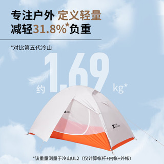 MOBI GARDEN牧高笛 冷山UL2 双人帐篷