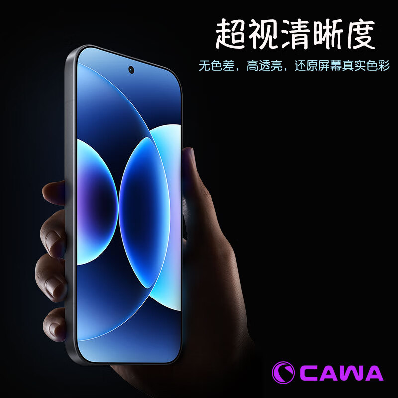  CAWA/卡沃 高清抗指纹 小米17ProMax钢化膜
