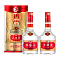 WULIANGYE 五粮液 圣酒 文武双圣 文酒45%vol+武酒52%vol 浓香型白酒 639ml*2瓶 礼盒装