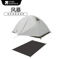 牧高笛风暴冷山/冷山2双人帐篷户外露营徒步帐篷专业野营过夜帐篷加厚 风暴帐篷冷山地垫套装