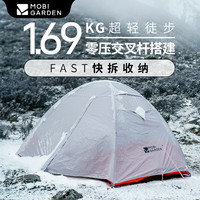 牧高笛风暴冷山/冷山2双人帐篷户外露营徒步帐篷专业野营过夜帐篷加厚 30D超轻冷山UL2/双人帐篷-月影白