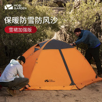 牧高笛风暴冷山/冷山2双人帐篷户外露营徒步帐篷专业野营过夜帐篷加厚 带雪裙冷山PLUS/双人帐篷-红灰色