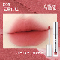 健美创研唇霜唇泥女雾面哑光丝绒唇釉不掉色不易沾杯口红
