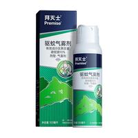 88VIP：Premise 户外驱蚊喷雾水神随器身驱虫防蚊液蚊虫野外避蚊胺