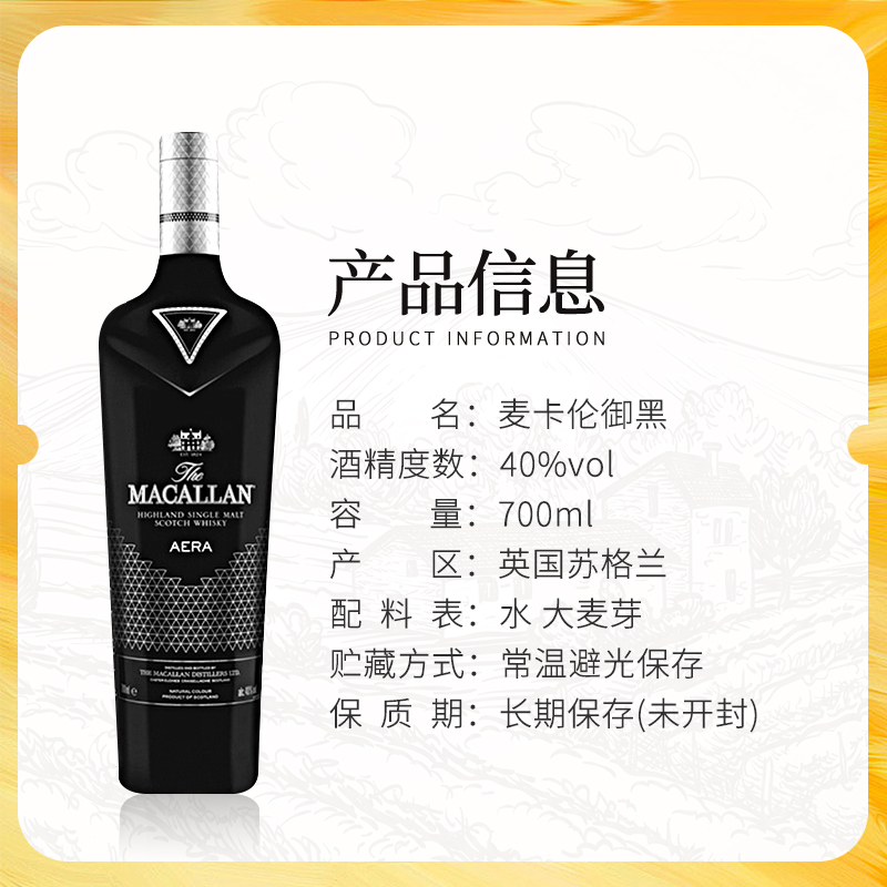  MACALLAN/麦卡伦 海外 苏格兰单一麦芽威士忌