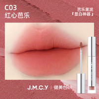 健美创研唇霜唇泥女雾面哑光丝绒唇釉不掉色不易沾杯口红