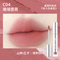 健美创研唇霜唇泥女雾面哑光丝绒唇釉不掉色不易沾杯口红