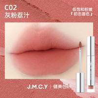 健美创研唇霜唇泥女雾面哑光丝绒唇釉不掉色不易沾杯口红