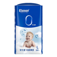 爱乐爱(Eleser)无痕裸感 婴儿学乐动裤裤 干爽透气拉拉裤宝宝尿不湿 乐动裤XL码32片