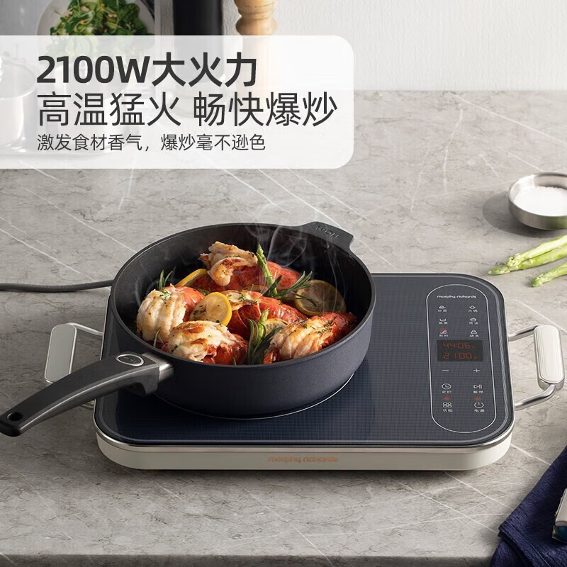  Morphy Richards/摩飞 匀火加热 电磁炉  轻奢蓝