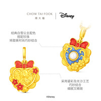 周大福迪士尼公主白雪公主蝴蝶结珍珠黄金吊坠R38621 R38621