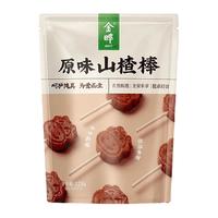 金晔山楂棒小牛蓝莓味休闲食品零食蜜饯果脯原味山楂棒棒糖