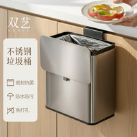 双艺 不锈钢垃圾桶    垃圾桶免弯腰410不锈钢|赠无痕贴+通用挂板 3L