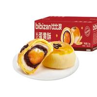 比比赞（BIBIZAN）新式蛋黄酥1000g 传统中式糕点心休闲代餐零食品
