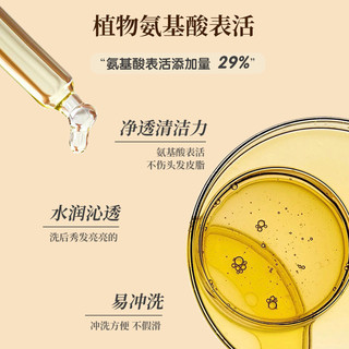  爱曼德 意大利 洗发水