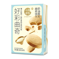 十月初五十月初五奶油圆片曲奇饼干88g新西兰奶粉奶味浓郁内含 奶油圆片曲奇88g新西兰奶粉奶