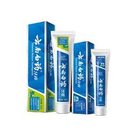 云南白药 牙膏留兰香型护龈清新口气薄荷减轻牙龈疼痛经典系列正品
