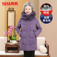 鸭鸭(YAYA) 奶奶冬装羽绒服中长款洋气毛领60岁70加厚中老年装太太外套 紫色 4XL (135-150斤)