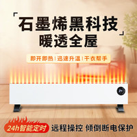 百旗 踢脚线电暖气片 全屋速热 防水节能安全移动方便   遥控+智能APP款  1600W