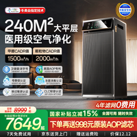 欧佳 OJA 医用级全效空气净化器除甲醛除苯TVOC家用新房装修污染