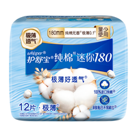 护舒宝 天然纯棉迷你卫生巾量少日用180mm12片姨妈巾护垫京东自营
