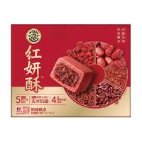 徐福记红妍酥150g盒装独立包装包馅中式糕点休闲零食下午茶