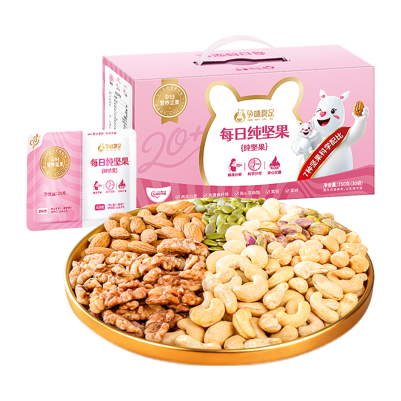 孕味食足每日纯坚果零食原味混合干果仁独立小包装礼包礼盒 750g/30袋