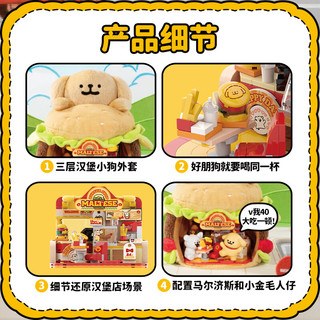 TOPTOY 线条小狗快了营业系列 TC3601 汉堡快餐店