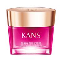  KANS/韩束 去黑眼圈 眼霜  20g