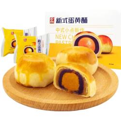 友臣 蛋黄酥