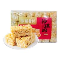 稻香村网红沙琪玛中华老字号营养代餐早餐饼干面包 沙琪玛蛋酥味黑糖味 蛋酥味508g