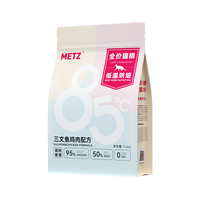 玫斯（metz）低温烘焙全价猫粮 无谷成猫幼猫全阶段通用宠物食品主粮 三文鱼鸡配方1.4kg