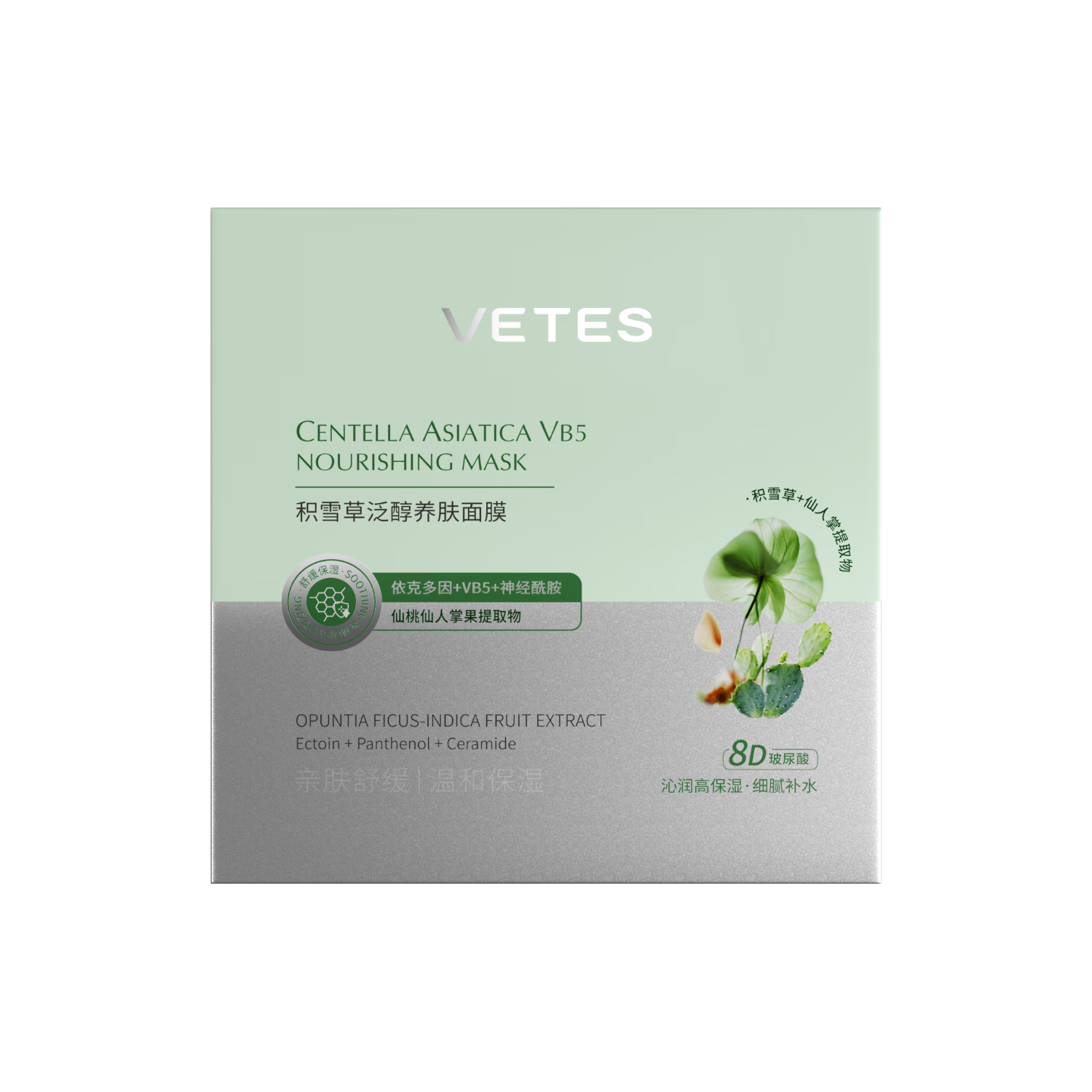  Vetes/维特丝 补水保湿 面膜  10片