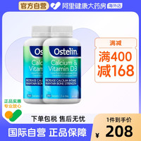 88VIP：Ostelin 奥斯特林 成人维生素VD3钙片 250粒*2瓶