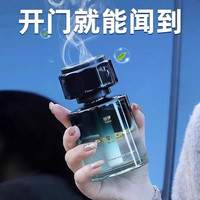 【车家两用】高端车载香薰汽车香水分解异味清新香氛芳香系列