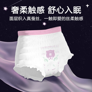  THREE PIGS/三只小猪 桑蚕丝3D芯体 女士安睡裤  M 20片