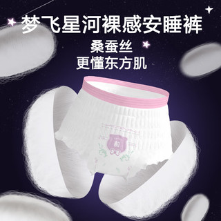  THREE PIGS/三只小猪 桑蚕丝3D芯体 女士安睡裤  M 20片