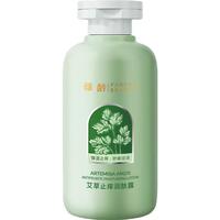 佰萃莱艾草止痒润肤露保湿舒缓皮肤干燥止痒润肤乳扁氏身体乳男女 【第二件半价】 200g 艾草止痒润肤