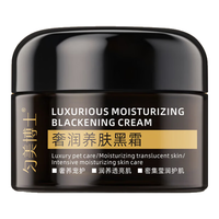 佰萃莱奢华养肤黑霜50g保湿面霜黑绷带妆前晚霜滋润平替女 奢润养肤黑霜 50g 【拍2件】